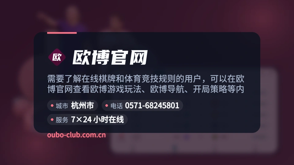 欧博官网简介