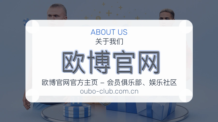 欧博官网服务理念